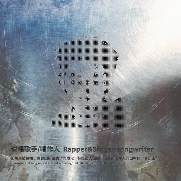 白海 歌曲封面